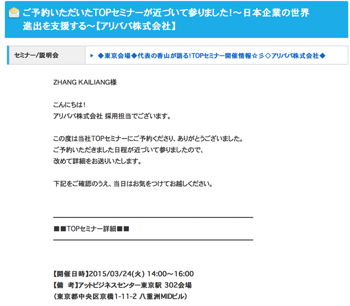 在日本就职需要准备些什么 知乎