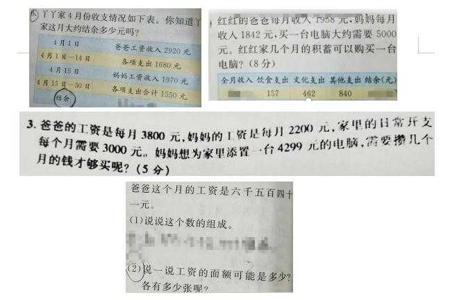 孩子自从上了小学三年级 数学很多内容都没听懂 现在孩子五年级了 数学作业每次都糊弄也不想学 怎么办 知乎