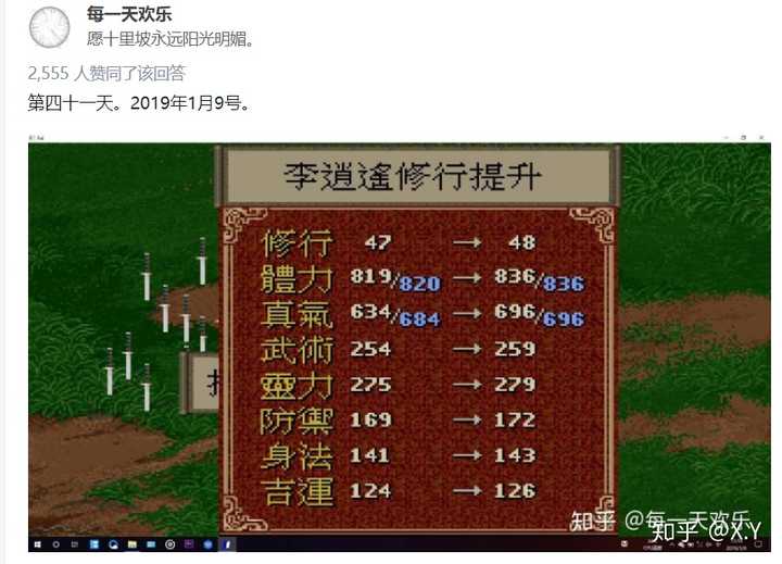 剑神传说攻略