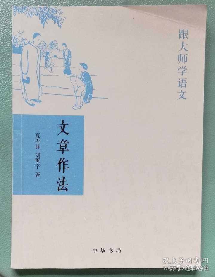 背哪些书可以提高写作文采 知乎