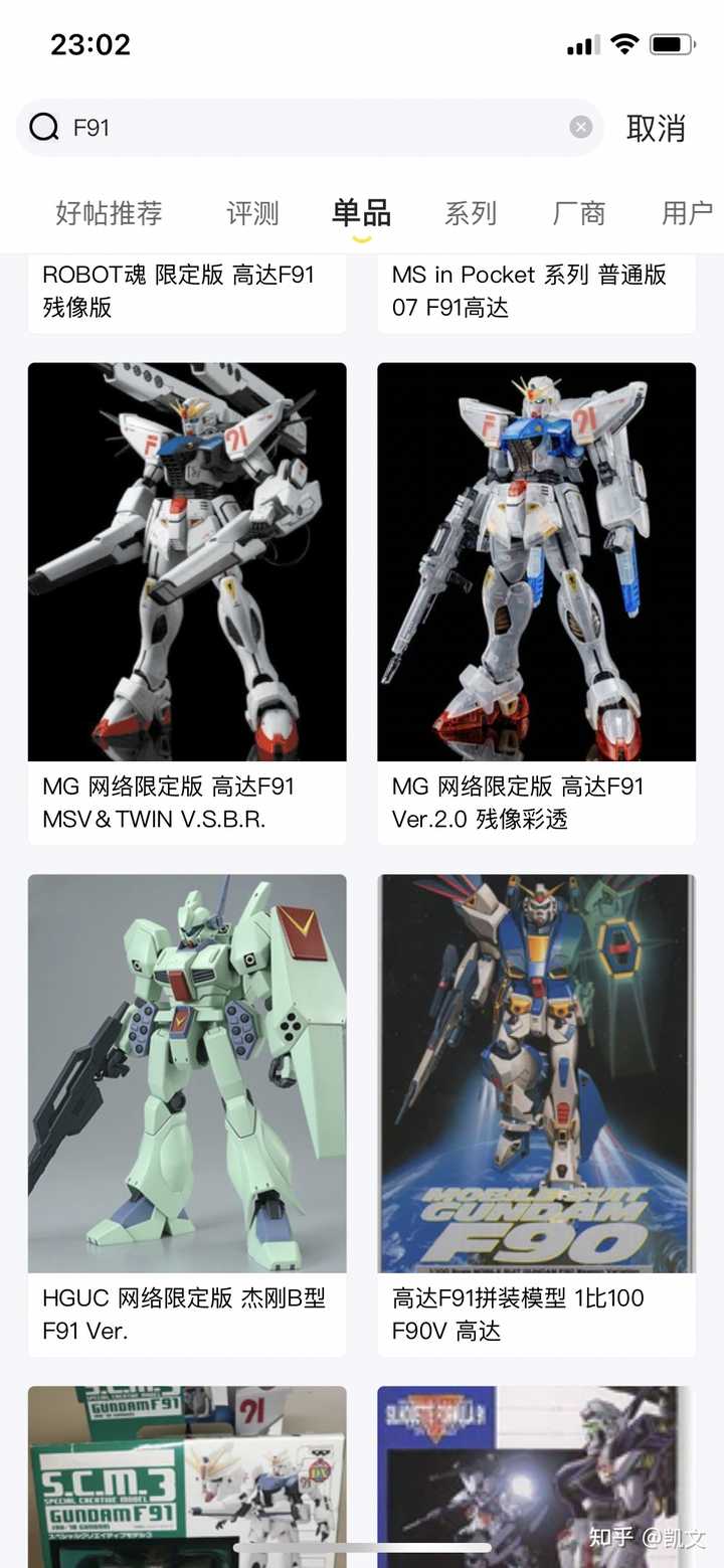 想要收集f 91高达的各类模型 请教大家帮忙提供一些小众和不好收集的模型 知乎 想要收集f 91高达的各类模型 请教大家帮忙提供一些小众和不好收集的模型 知乎