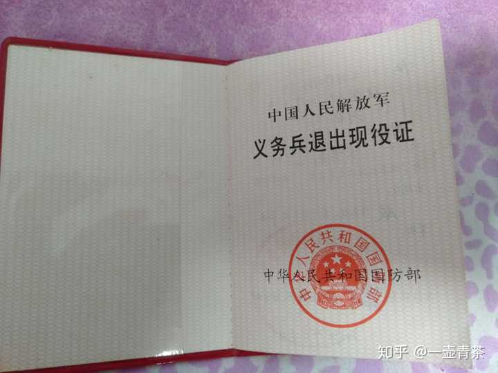 如何度过两年义务兵时间?