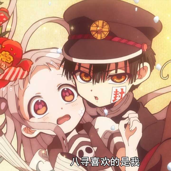有哪些地缚少年花子君自截头像 只要花子君的 知乎 有哪些地缚少年花子君自截头像 只要花子君的 知乎