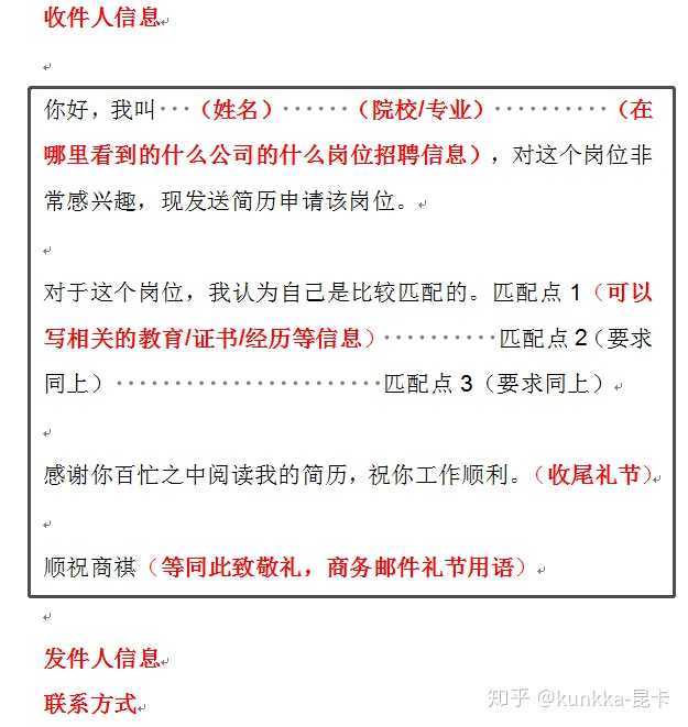 邮件中包含 收件人信息【正文【发件人信息,如图所示