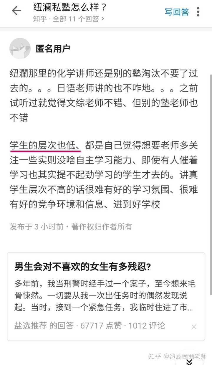 纽澜私塾怎么样 知乎 纽澜私塾怎么样 知乎