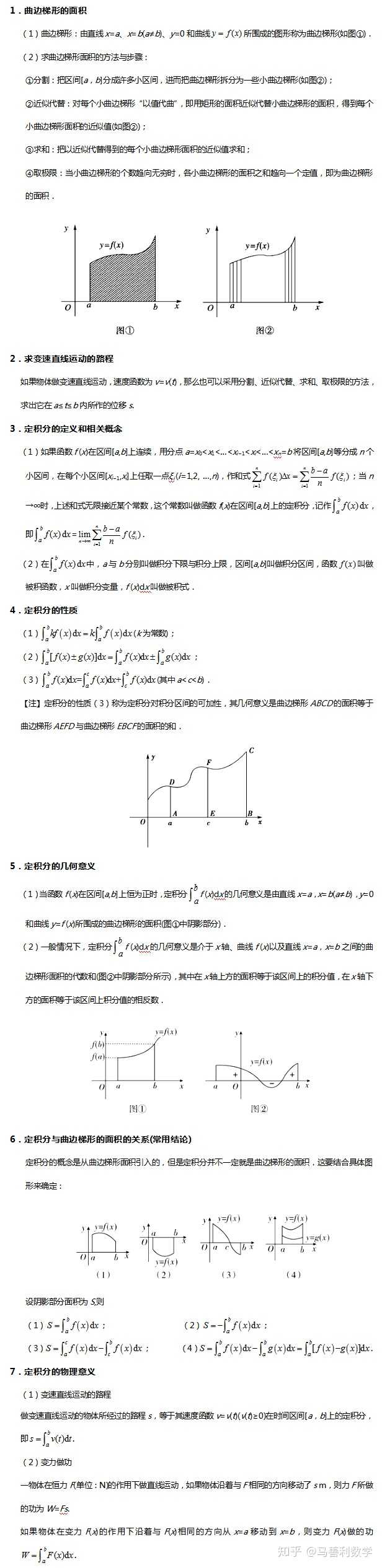 高考数学该怎样复习 知乎