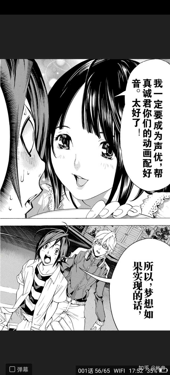 如何评价 爆漫王 食梦者 知乎 如何评价 爆漫王 食梦者 知乎