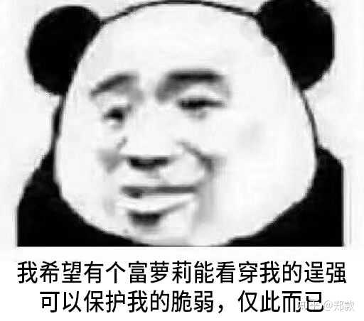 对目前工作和生活的态度是咋样的