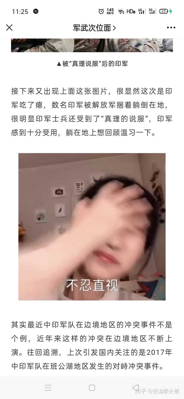 你为什么不再关注军武次位面了 知乎