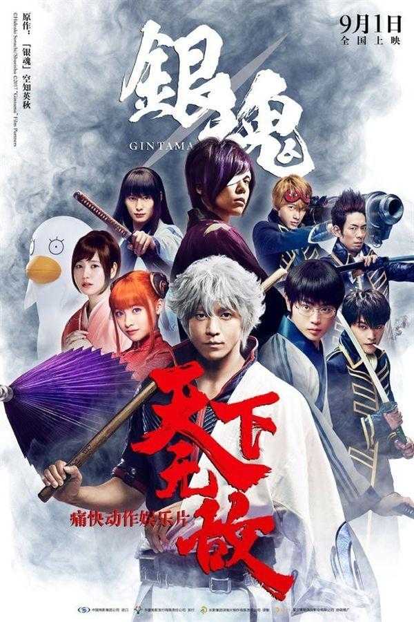银魂 大火唤醒青春回忆 总有一首动漫主题曲曾让你泪目 知乎