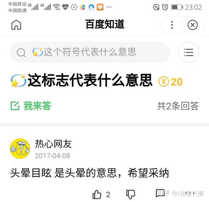 男生给女生的备注一般大概可以分为几种 都有什么特殊含义吗 知乎