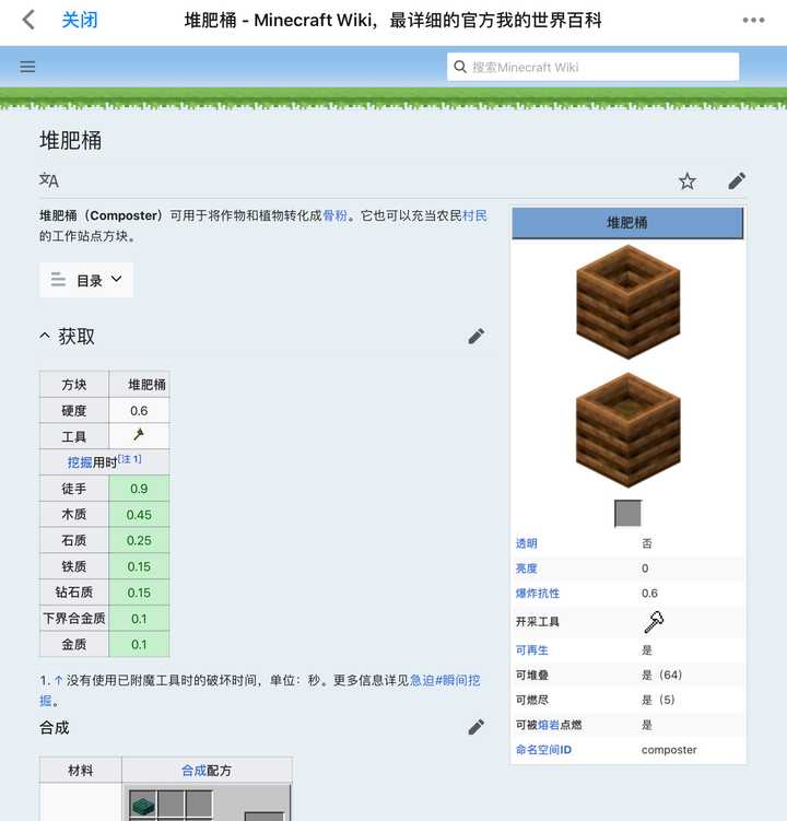 我的世界堆肥箱有什么用 知乎