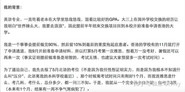 雅思备考多久才能到7 5分 知乎 雅思备考多久才能到7 5分 知乎