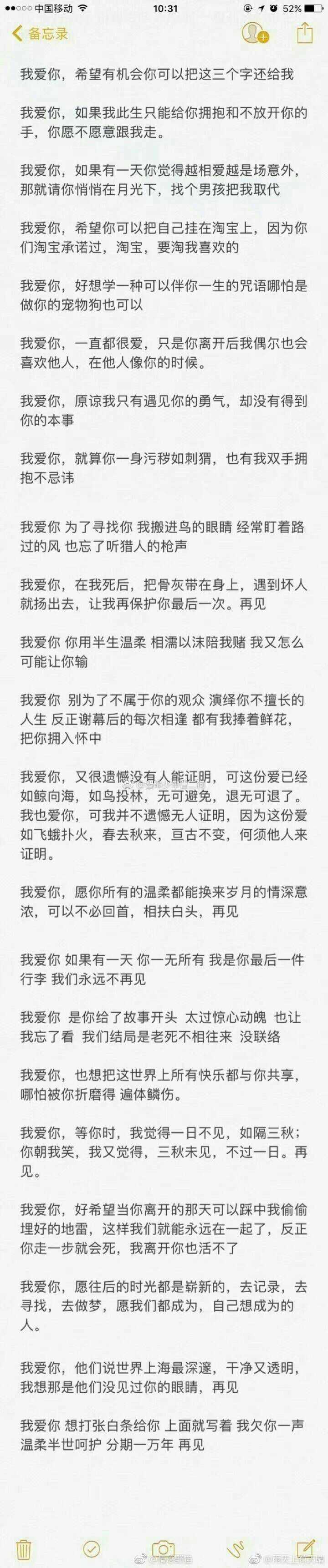 你读过最美的告白的句子是什么 知乎