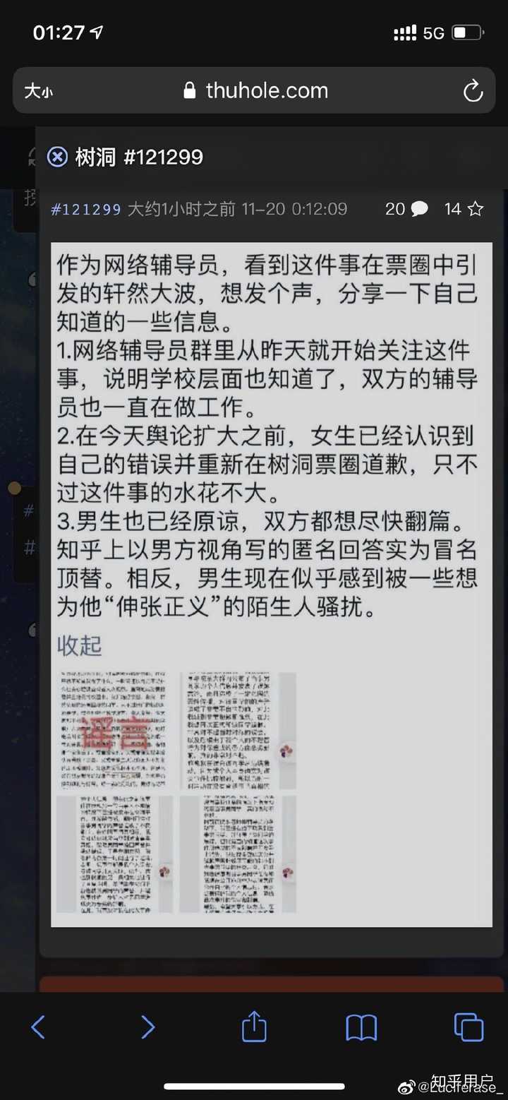 如何看待清华美院学姐事件后续?