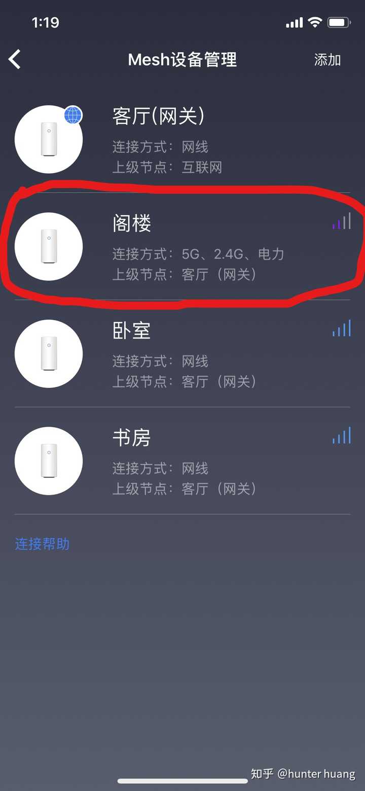 小米路由攻略
