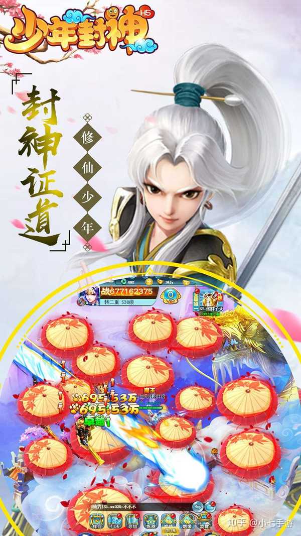 小七手游 的想法: 最q最萌最炫酷的仙侠世界《少年封神h5》… - 知乎