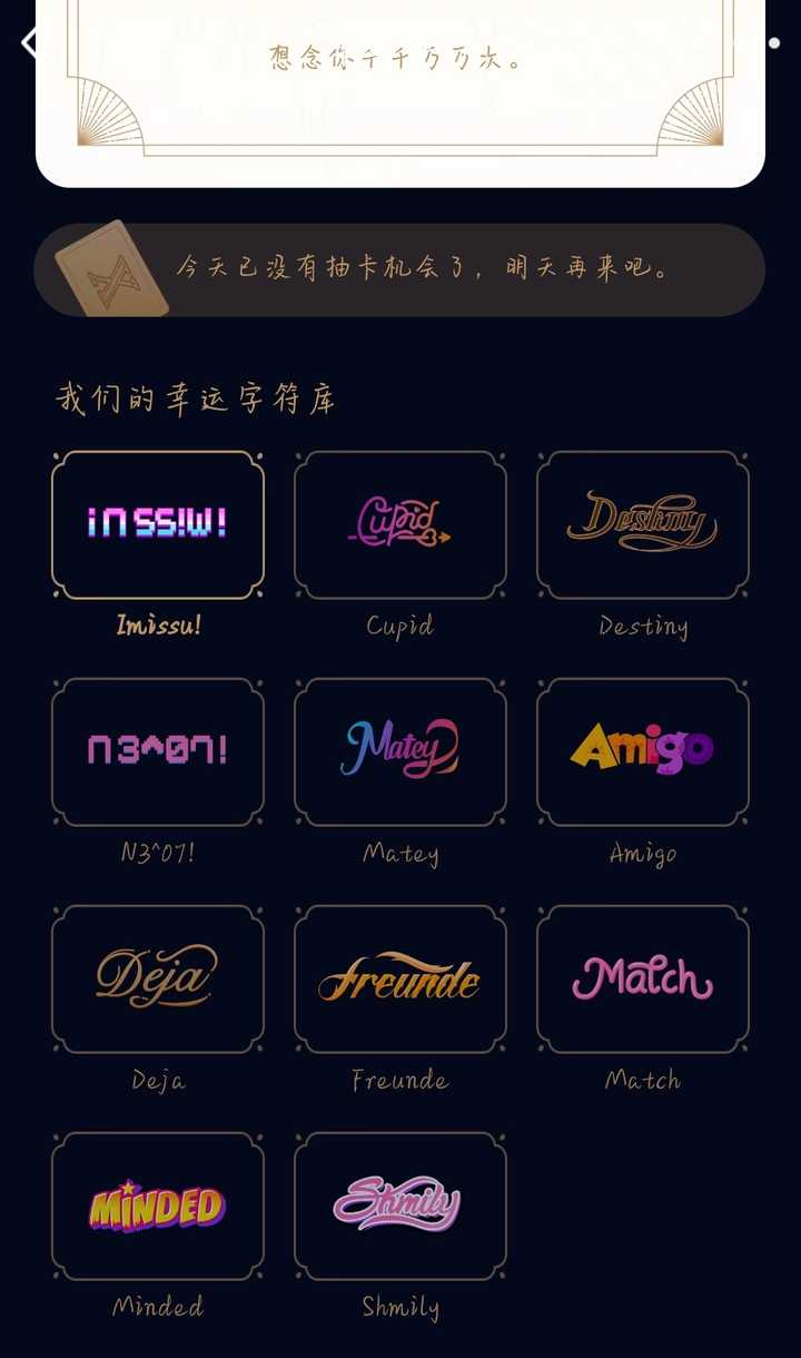 qq幸运字符有没有什么抽卡小技巧呢