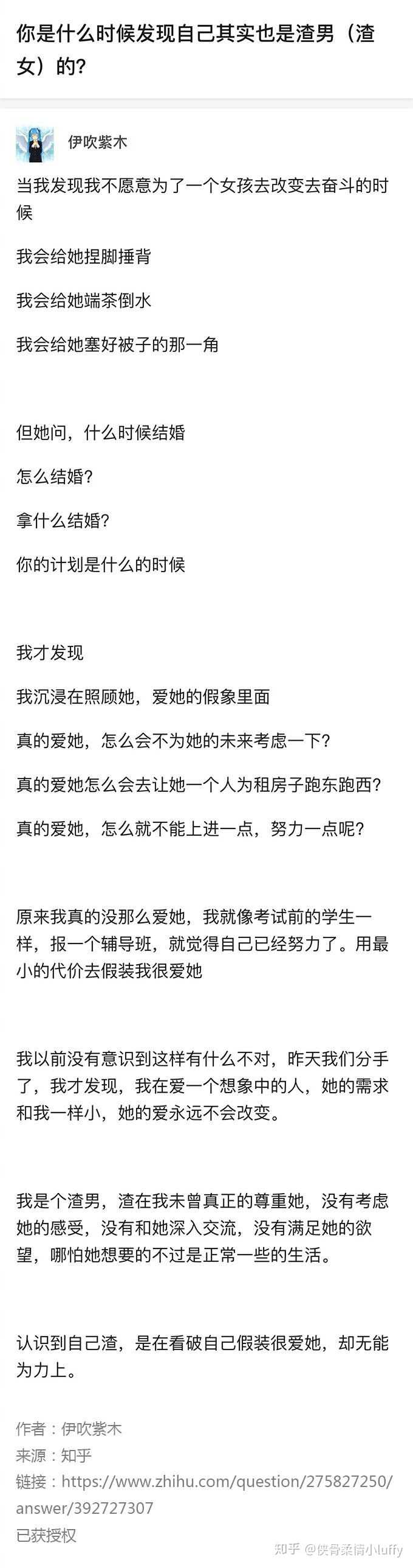 我问男朋友 如果我一分彩礼都不要 他愿意把我娶回家吗 他表示不愿意 我该怎么办 知乎