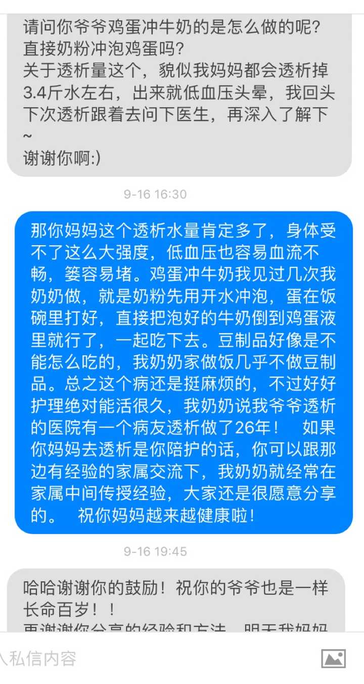 尿毒症透析能维持多久生命 知乎