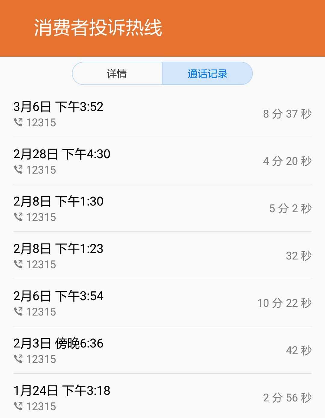 京东购物遇到欺诈,如何维权?