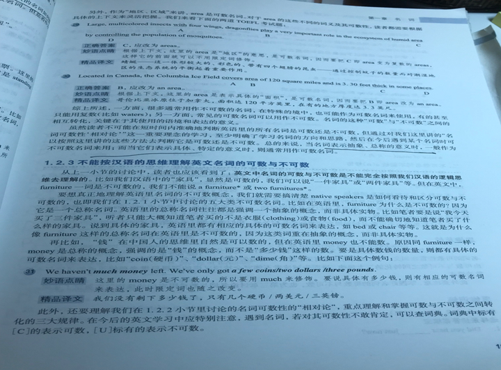 怎样才能从英语很糟糕的人变成英语很厉害的人 知乎