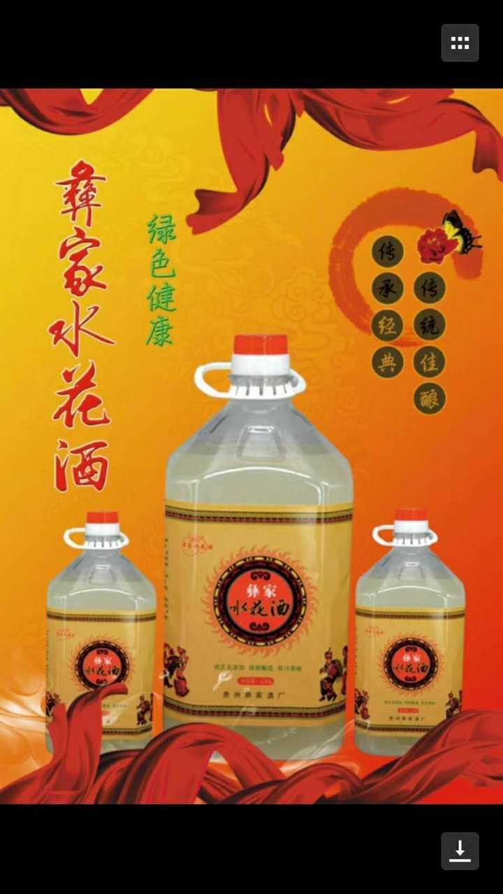 水花酒是米酒还是白酒?