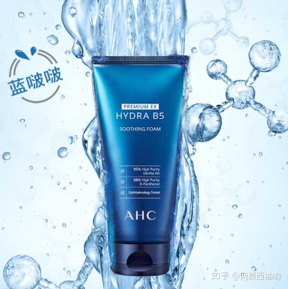 alpha hydrox果酸洁面乳