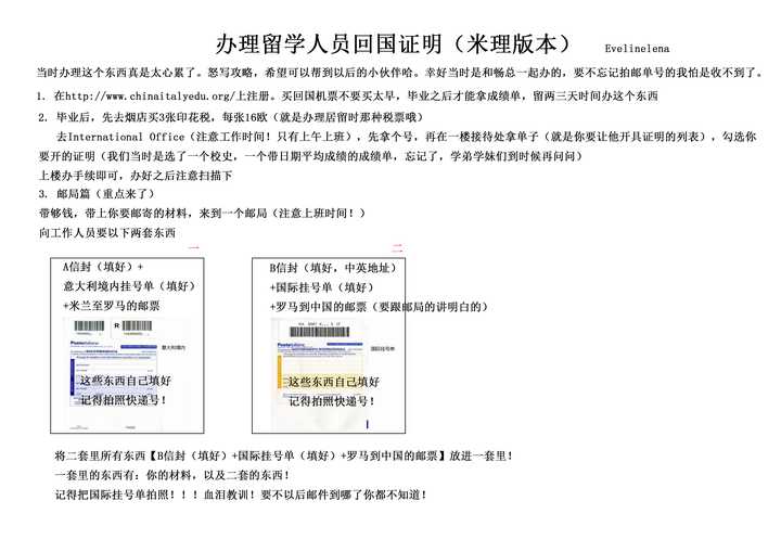 如何优雅地在中国办留学回国人员证明？