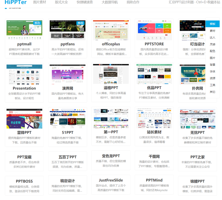 有哪些免费的ppt模板下载网站 知乎 有哪些免费的ppt模板下载网站 知乎