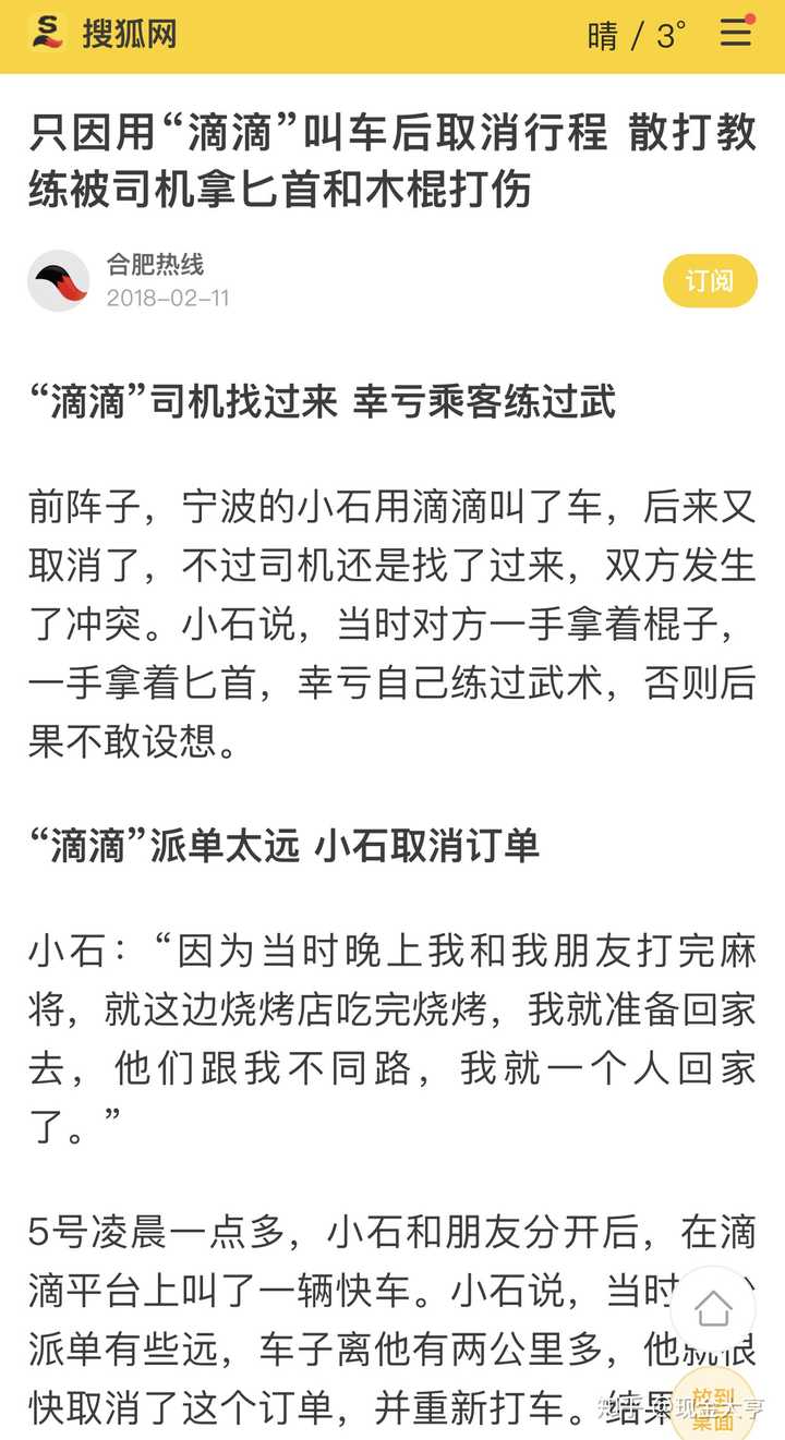 打车遇到一个司机 自称当过特种兵 说职业搏击运动员在他手里撑不过三招 各位知友怎么看待他说的话 黄金大亨的回答