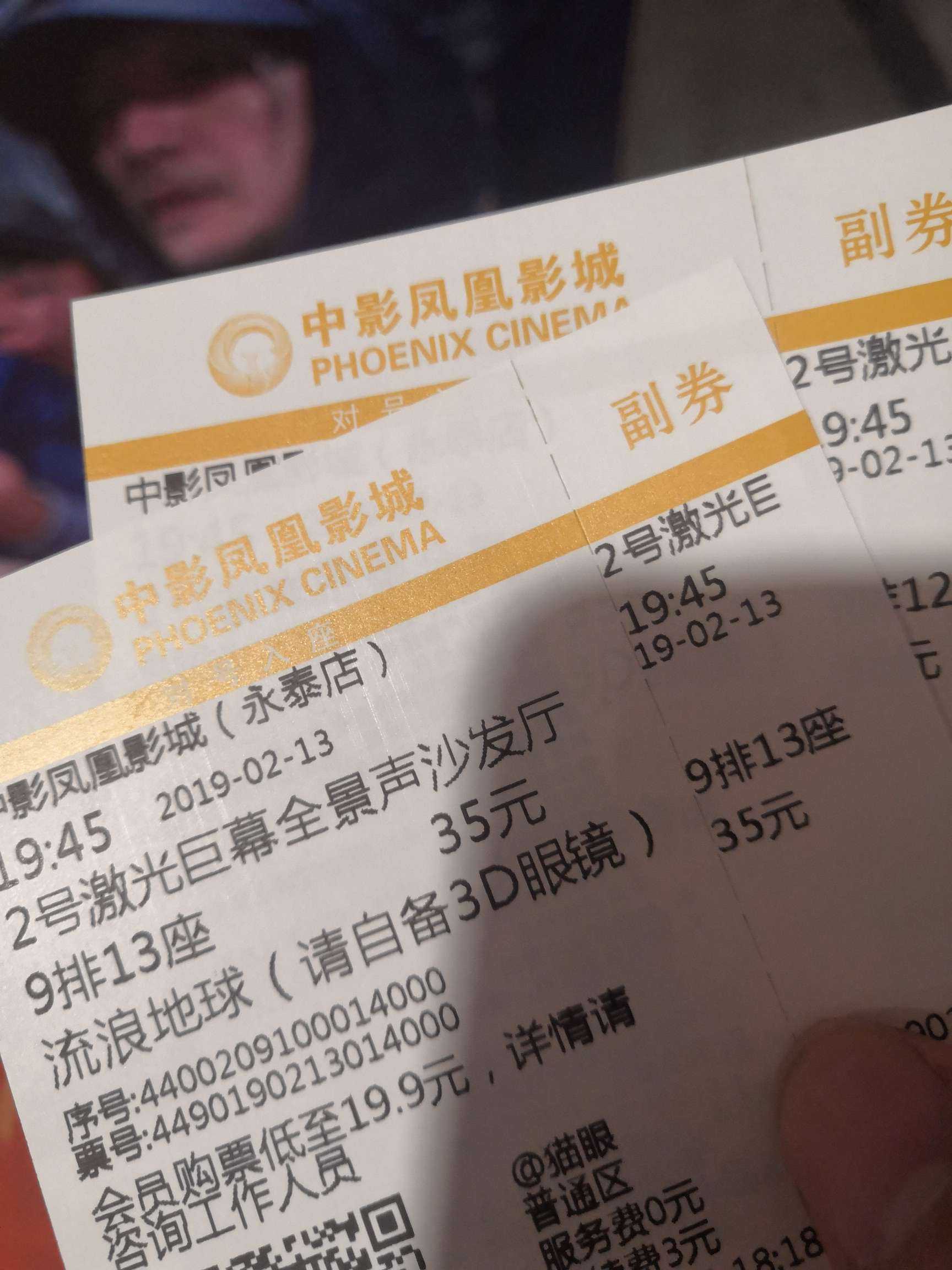 闲来无事,流浪地球.(再次谢谢龙牙送出的电影票)