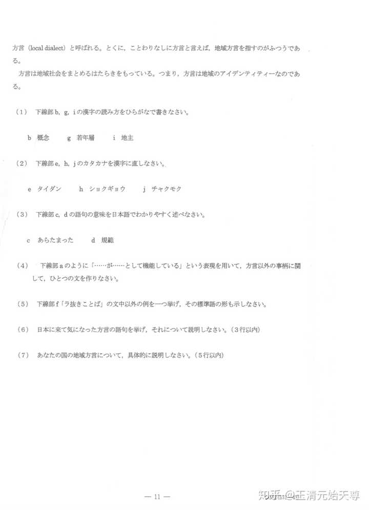 下線意味 下線意味