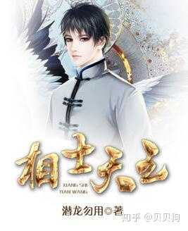 有没有什么相面的算命小说推荐?