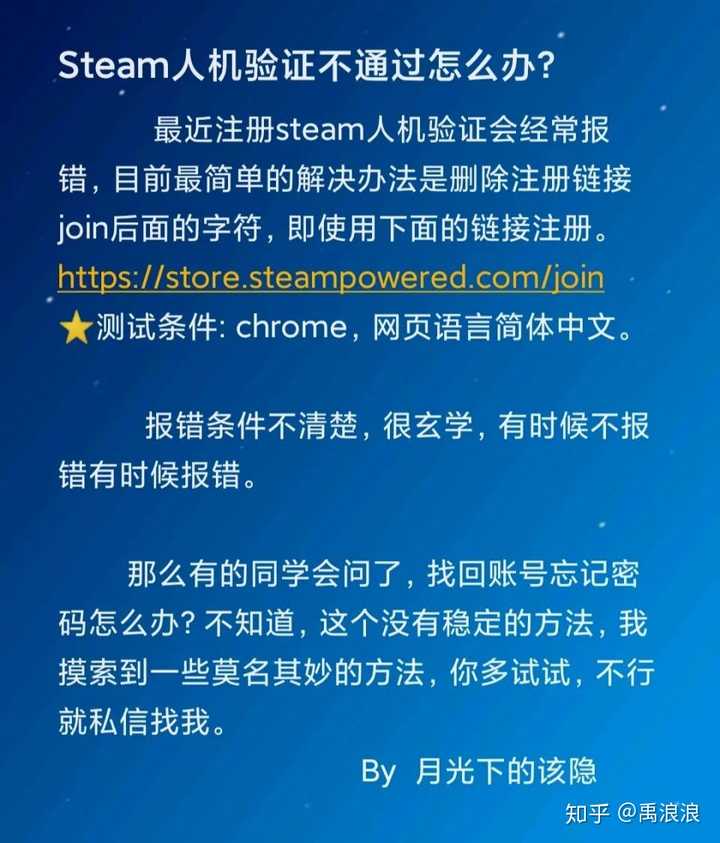 Steam注册时 人机验证过了然后出现 错误captcha响应 怎么办 知乎 Steam注册时 人机验证过了然后出现 错误captcha响应 怎么办 知乎