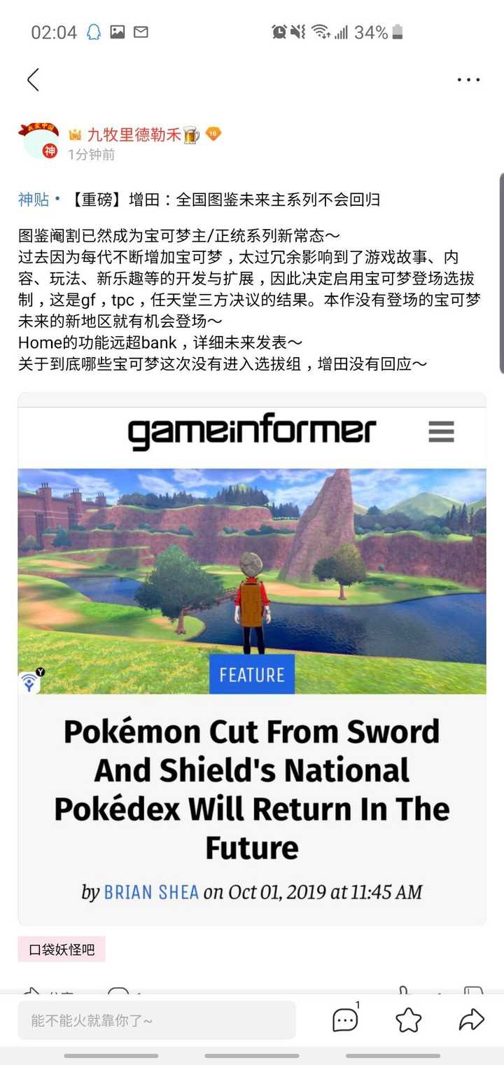 精灵宝可梦系列应如何解决宝可梦数量不断增加造成的游戏门槛提高 知乎