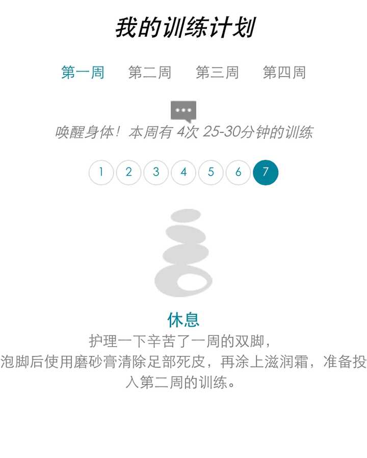4公里/小时的配速相当于每分钟走100步左右.