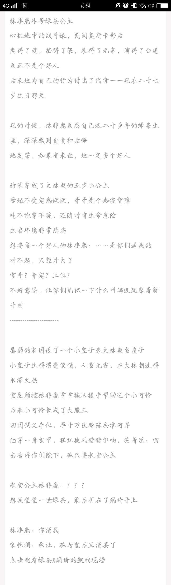 有没有人来写一个 女主比女配还婊的小说 知乎 有没有人来写一个 女主比女配还婊的小说 知乎