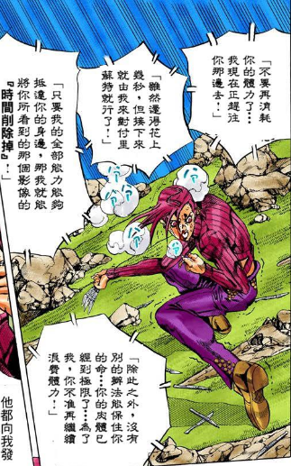 ã€ŠJoJo å¥‡å¦™å†'é™©ã€‹ç¬¬äº