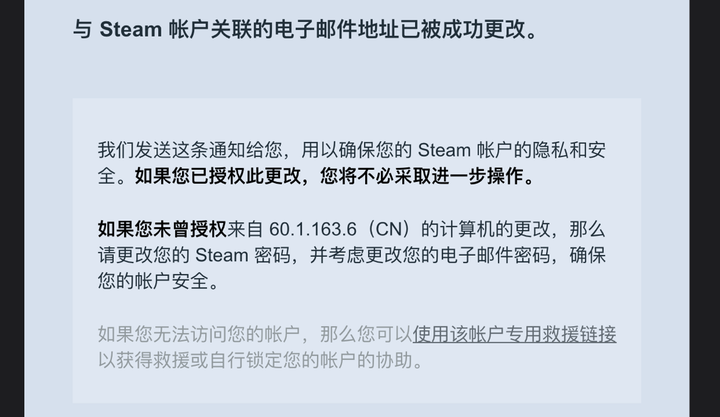 Steam账号和注册邮箱一起被盗 密码都被改 还能救吗 知乎 Steam账号和注册邮箱一起被盗 密码都被改 还能救吗 知乎