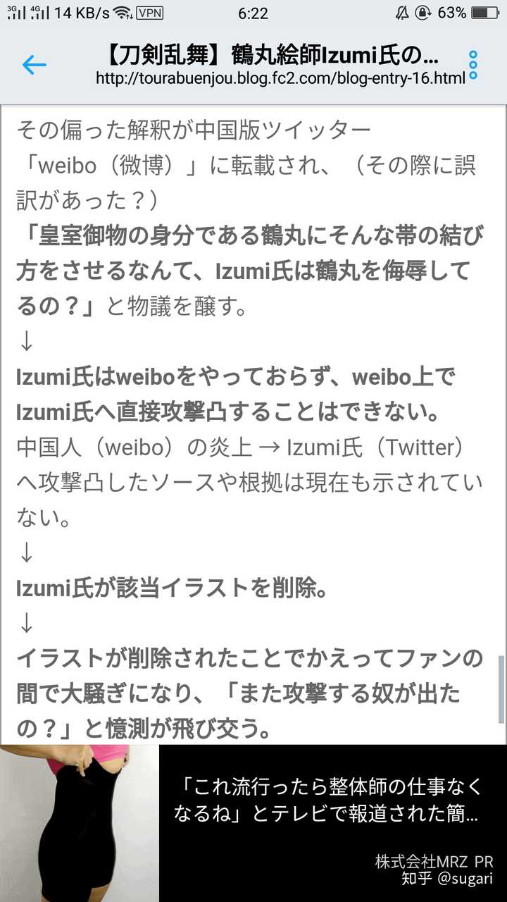 关于鹤丸国永亲妈izumi绘制鹤丸私设被喷一事 知乎 关于鹤丸国永亲妈izumi绘制鹤丸私设被喷一事 知乎