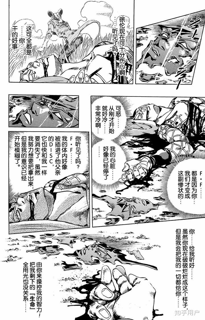 Jojo中哪些替身能完美地体现替身使者的意志 知乎 Jojo中哪些替身能完美地体现替身使者的意志 知乎