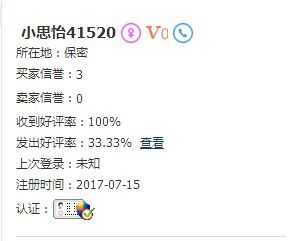 如何看待部分淘宝卖家设置好评率低(97%以上