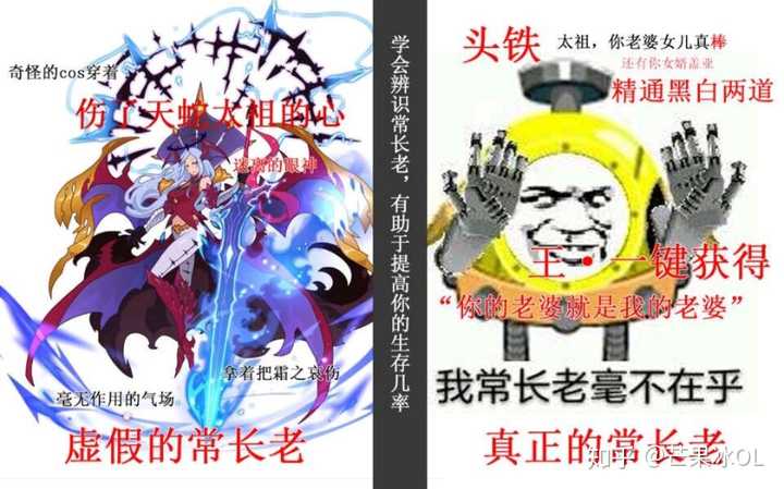 还在坚持的玩家一般自称常长老(图源:萌娘百科)