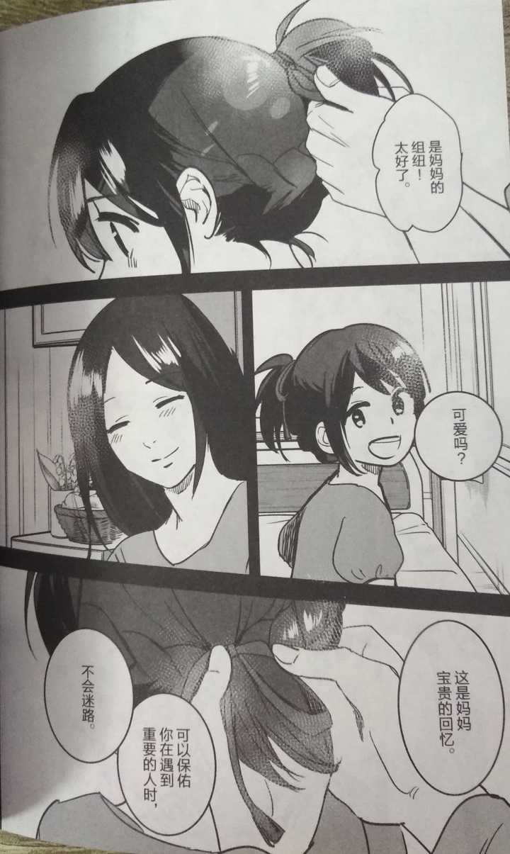 如何评价 你的名字 漫画版 知乎