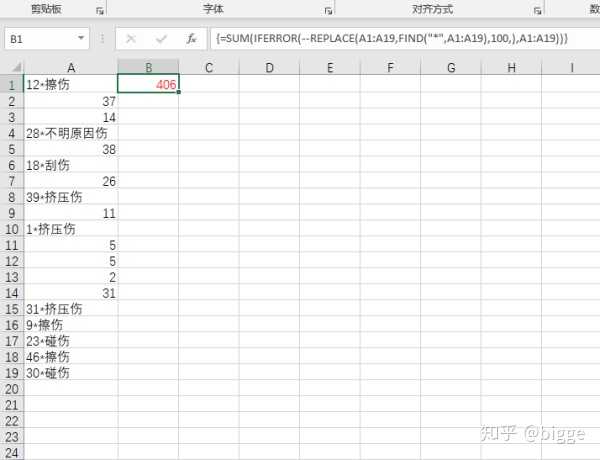 excle如何提取前面的數字求和裡面摻雜沒有的全部求和函數是什麼