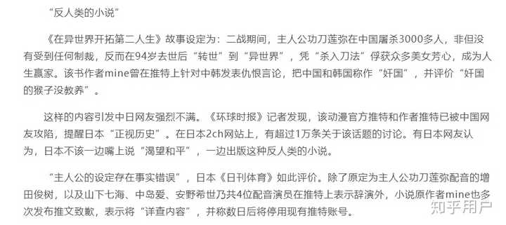 如何看待 我的英雄学院 作者堀越耕平将731人体实验受害者侮辱性称呼命名为漫画反派 知乎