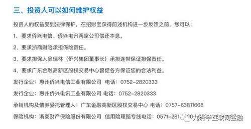 招财宝在逾期事件中应承担何种责任 知乎 招财宝在逾期事件中应承担何种责任 知乎