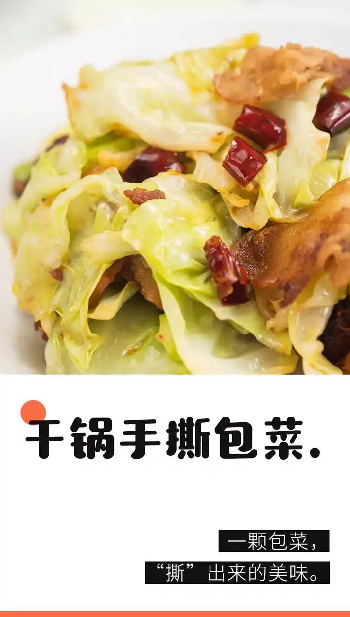 怎样做出美味的手撕包菜 知乎 怎样做出美味的手撕包菜 知乎