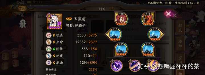 阴阳师八岐大蛇的御魂该怎么配